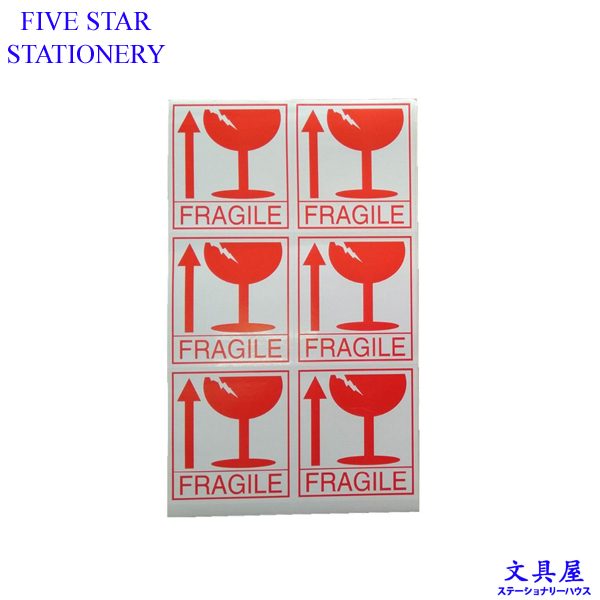 Fragile Sticker 8cm x 9cm