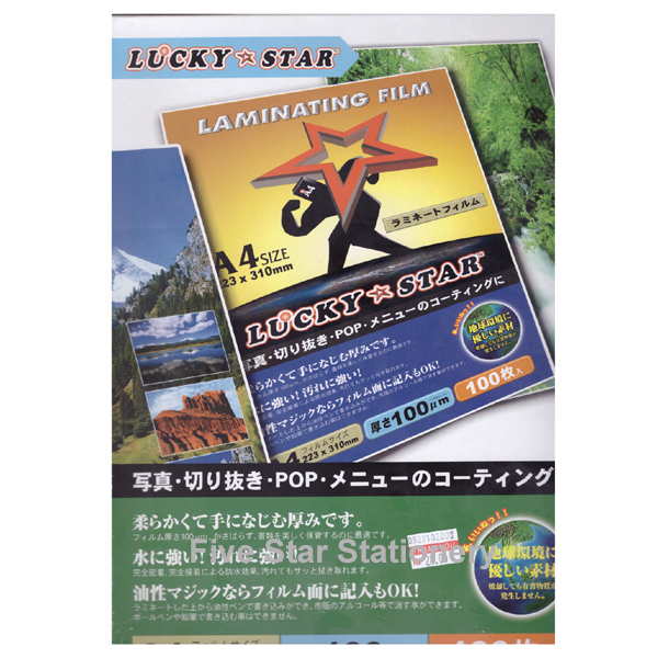 Lucky Star Laminating Film A4 Size 223x310mm